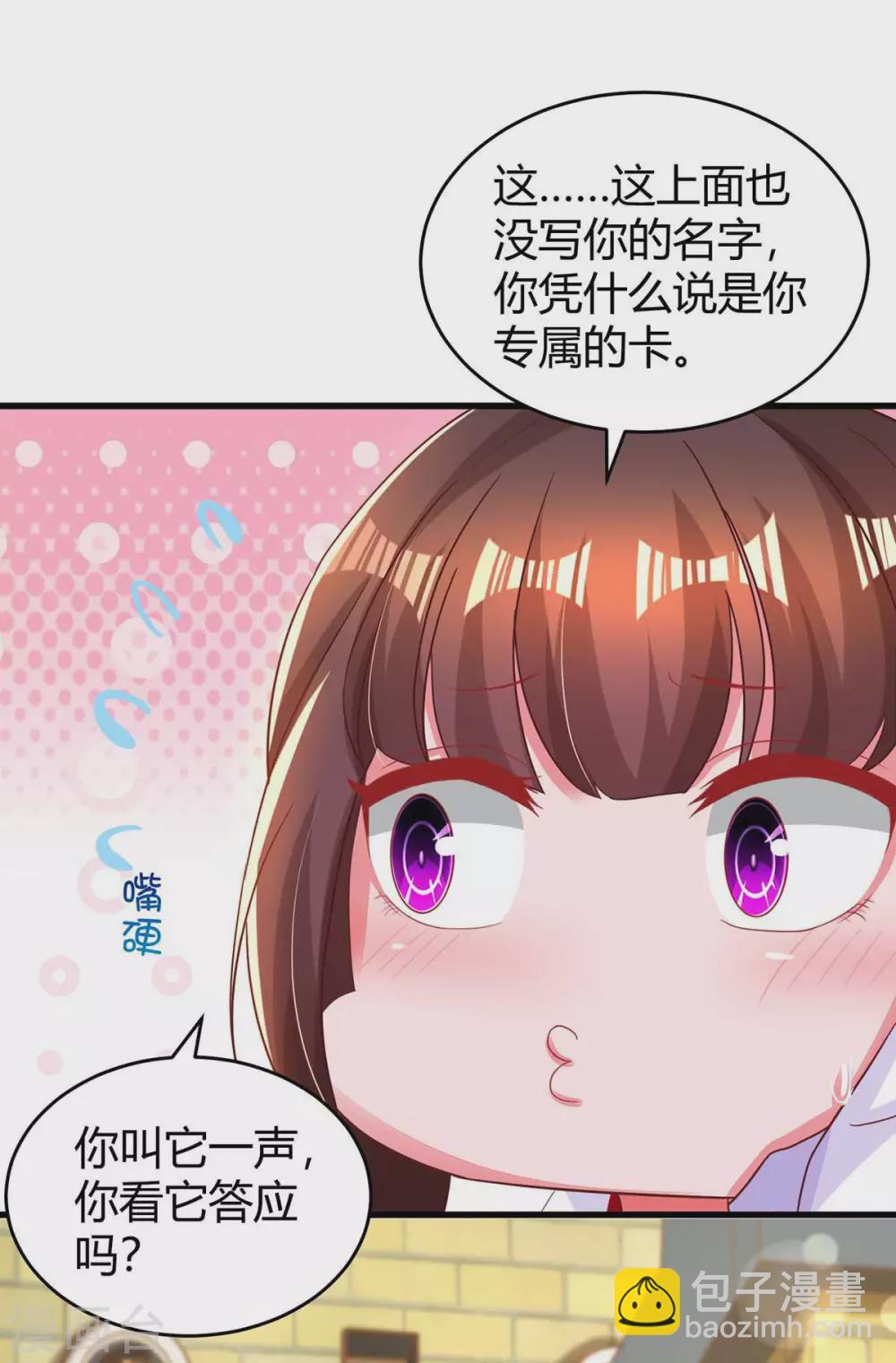 第184话 谁的卡？7