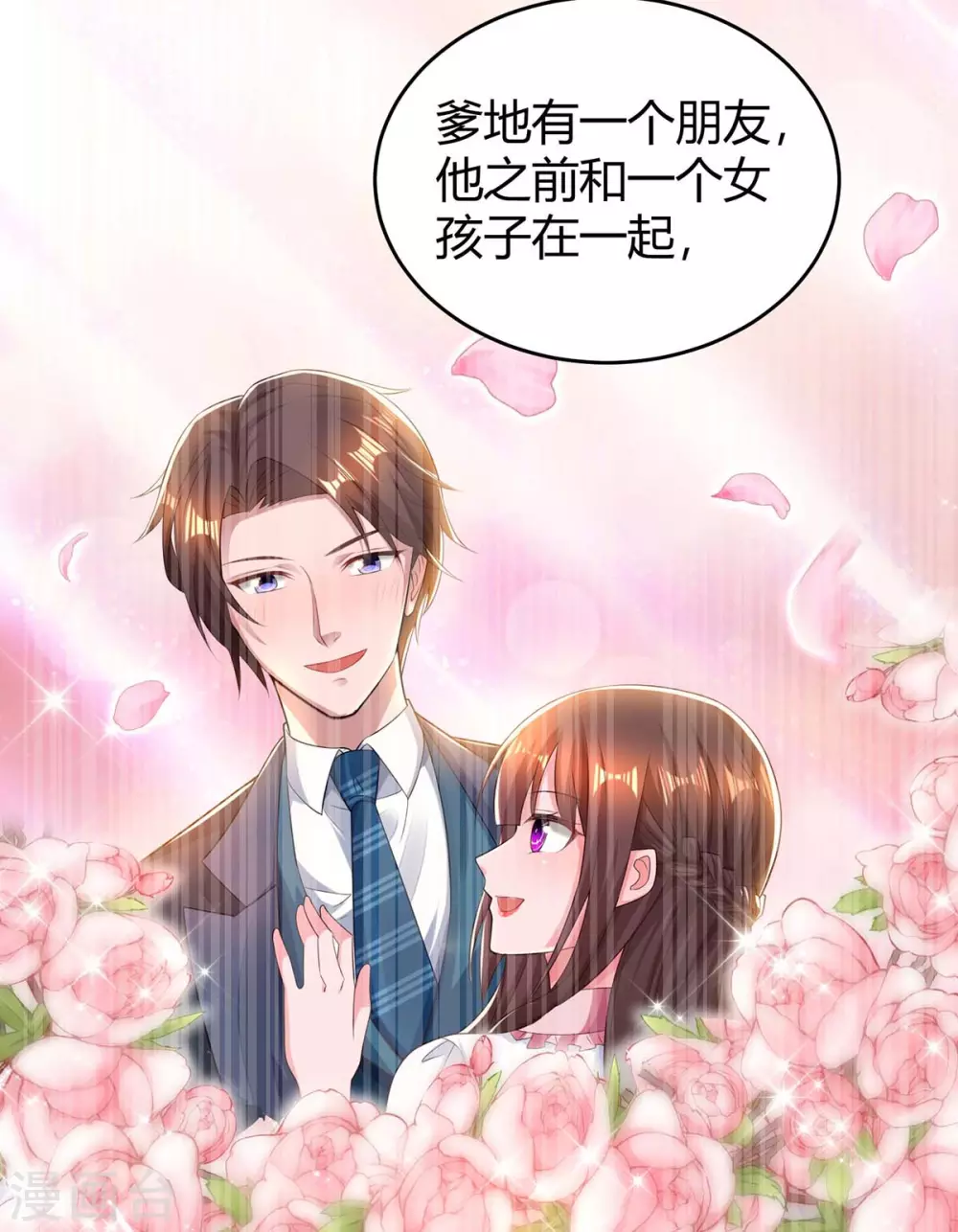 第191话 豆豆出招1