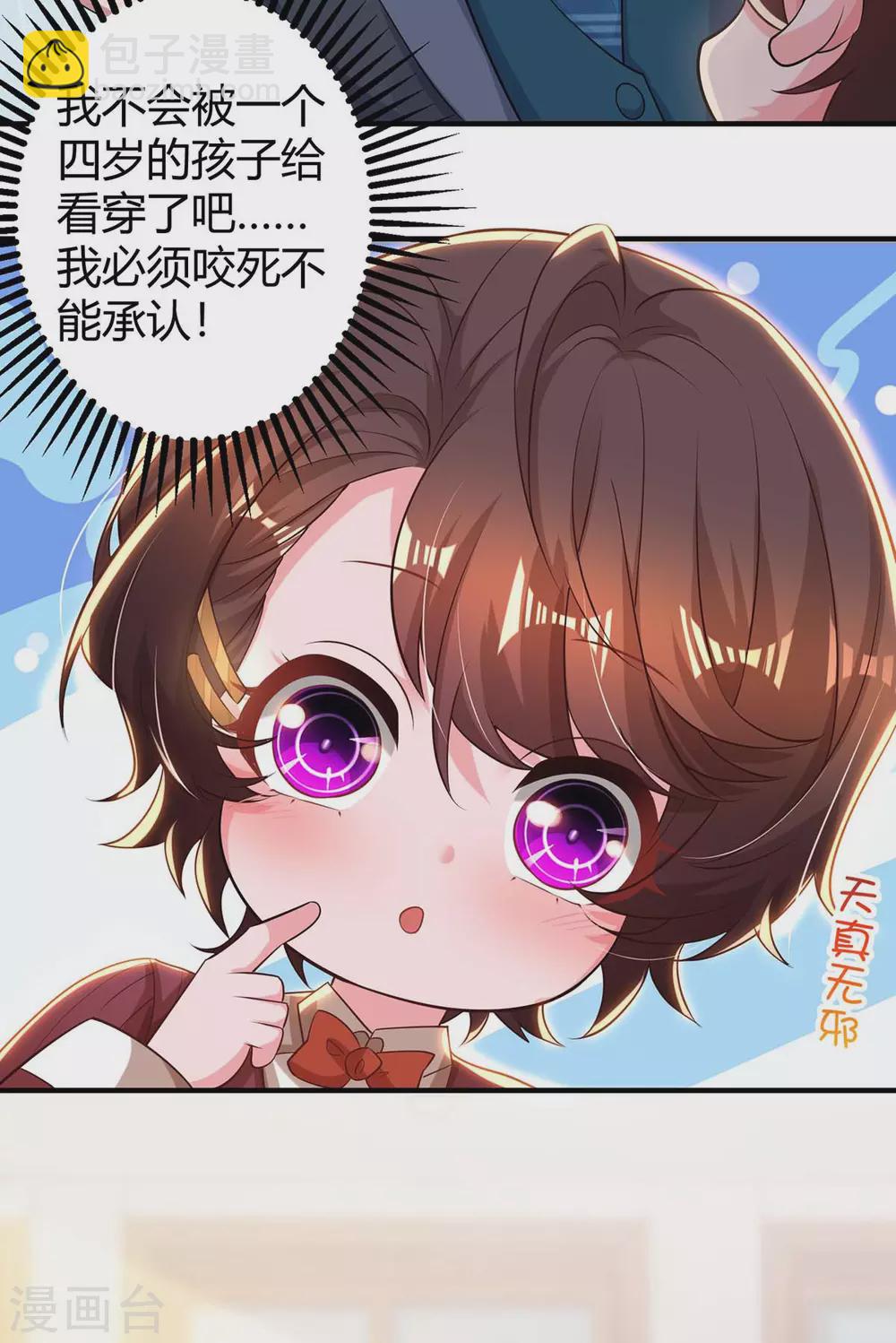 第191话 豆豆出招10