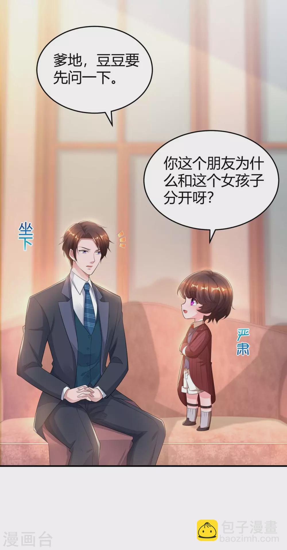 第191话 豆豆出招11