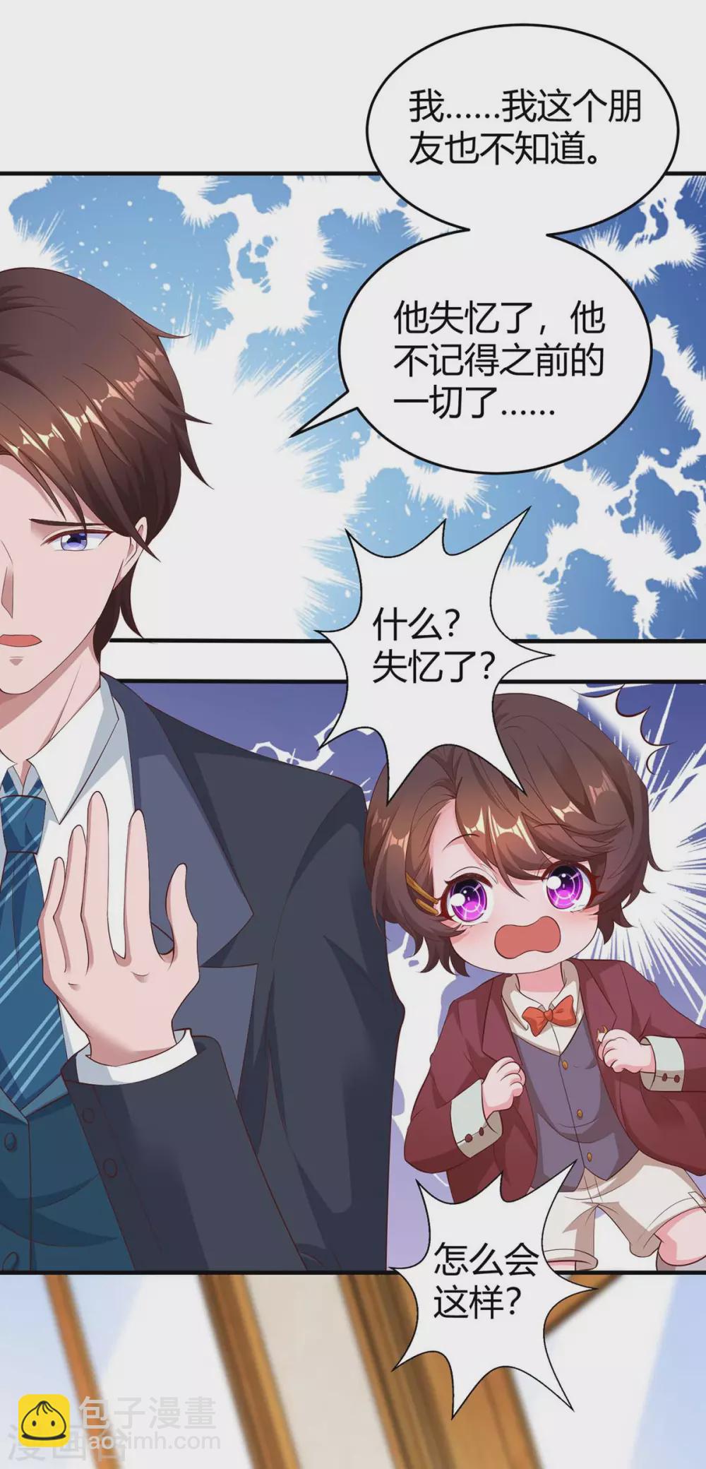 第191话 豆豆出招12