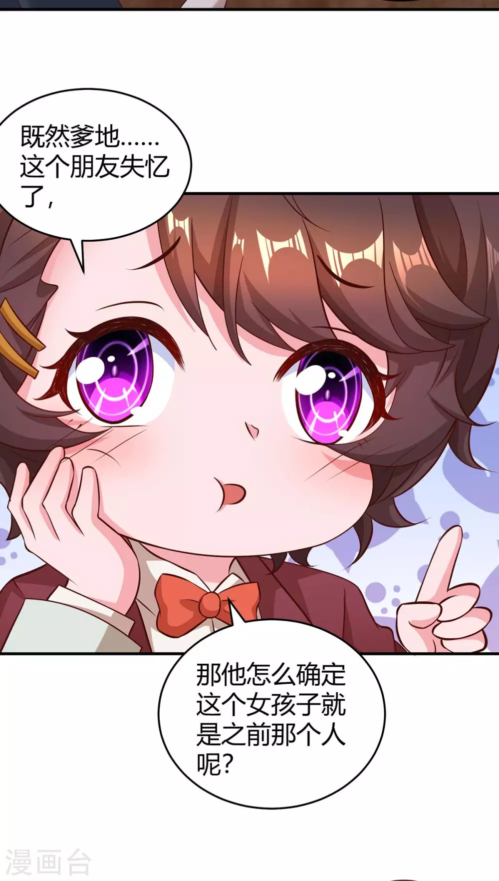 第191话 豆豆出招14