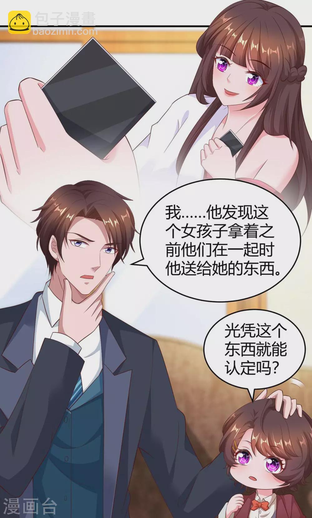 第191话 豆豆出招15