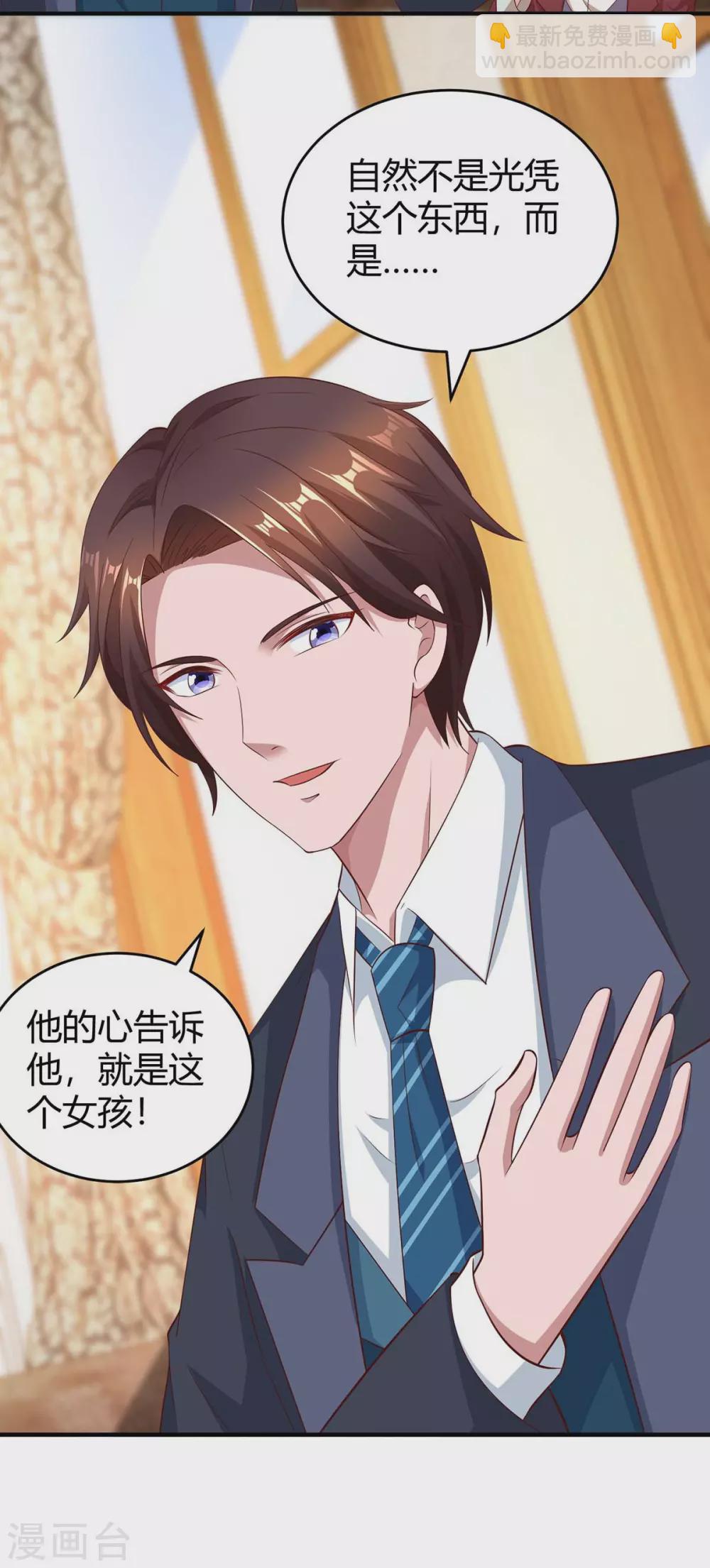 第191话 豆豆出招16