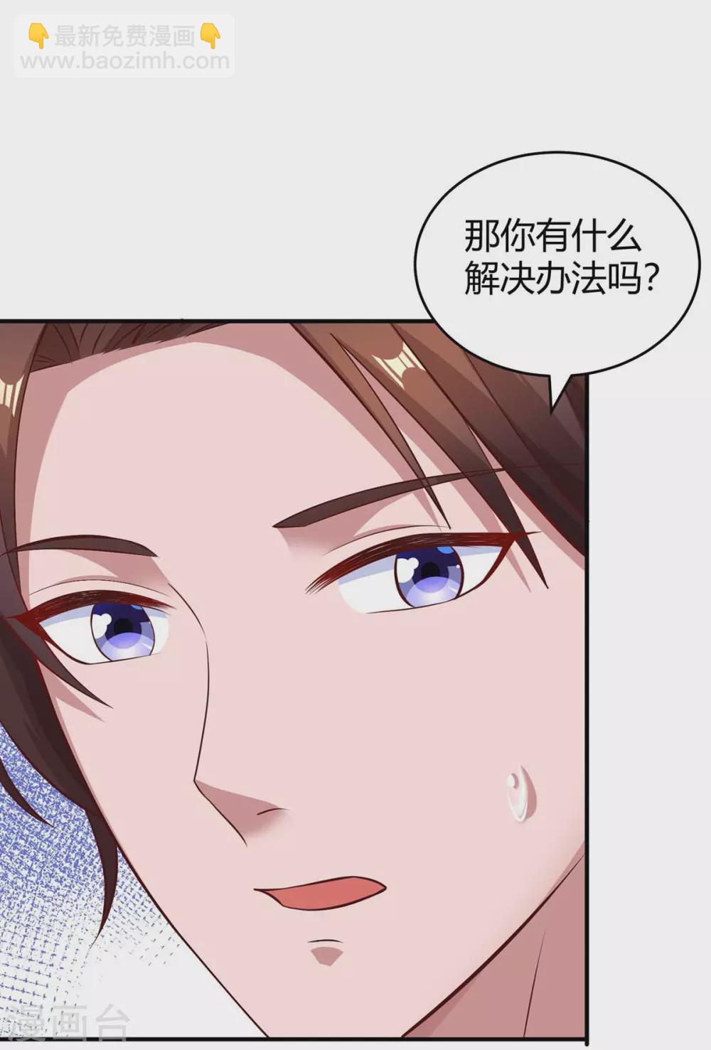 第191话 豆豆出招19