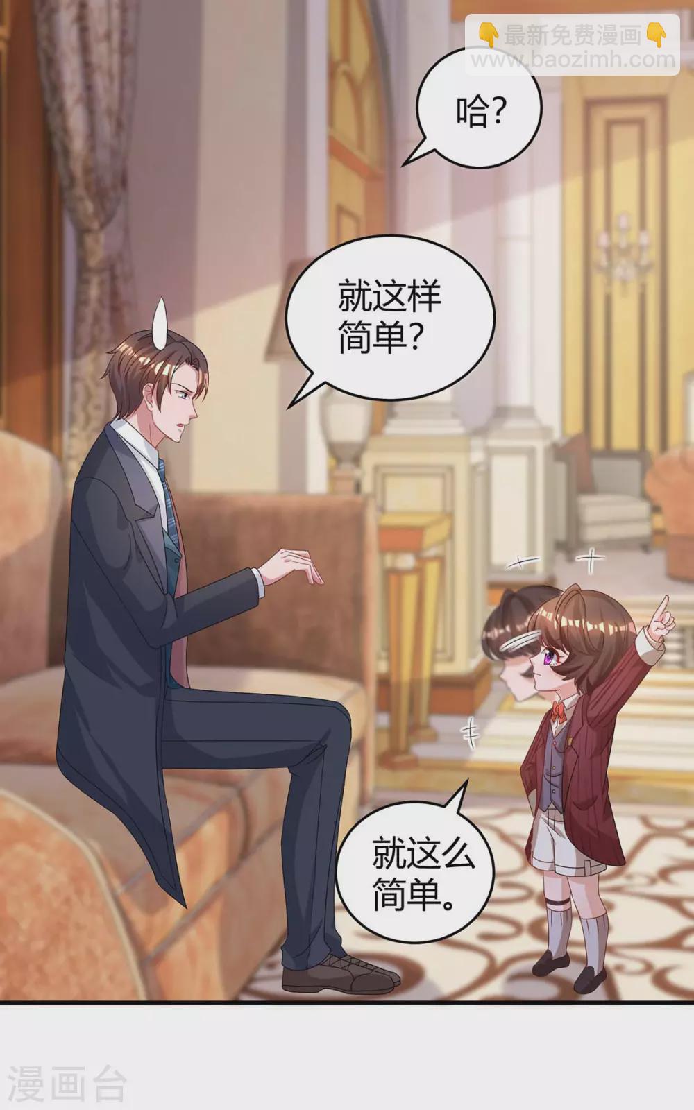 第191话 豆豆出招22