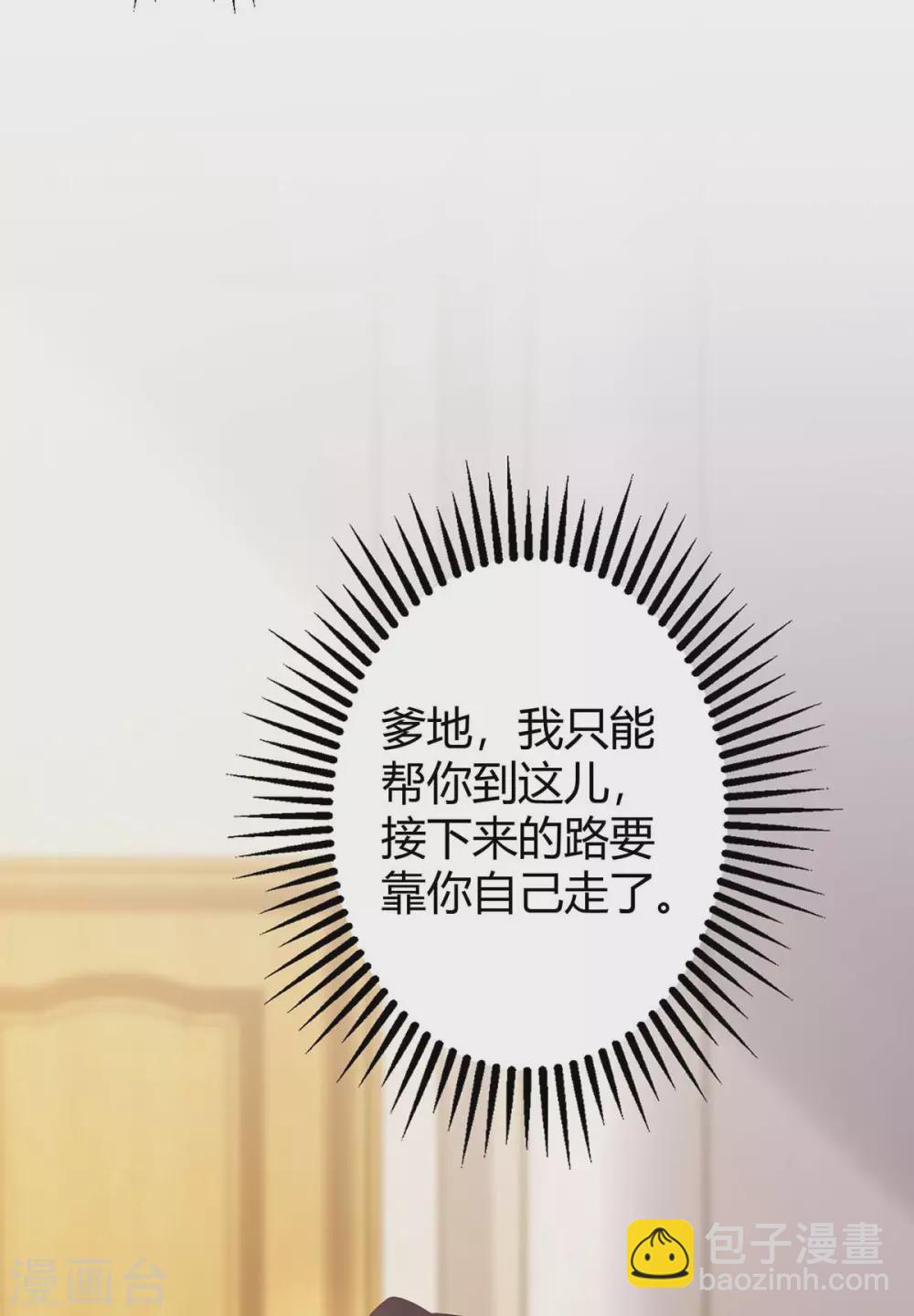 第191话 豆豆出招30