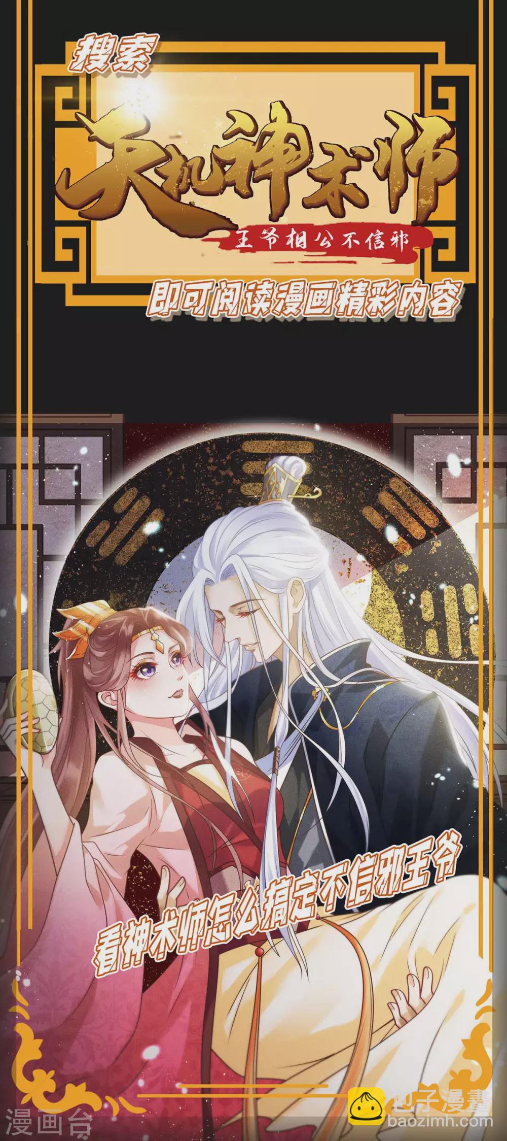 第191话 豆豆出招33