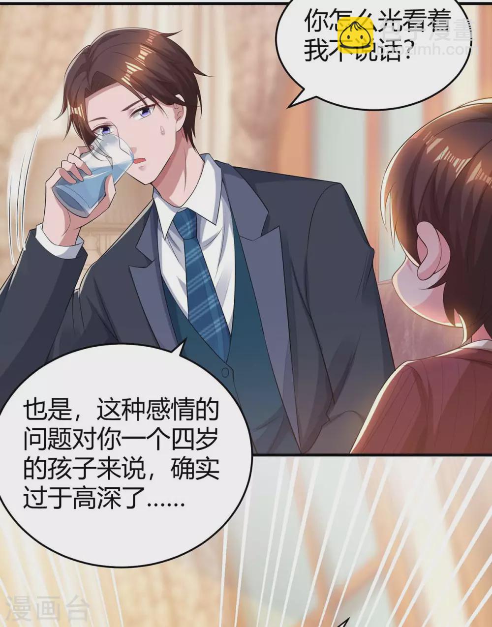 第191话 豆豆出招5