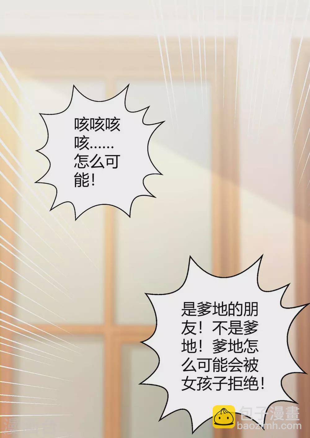 第191话 豆豆出招7