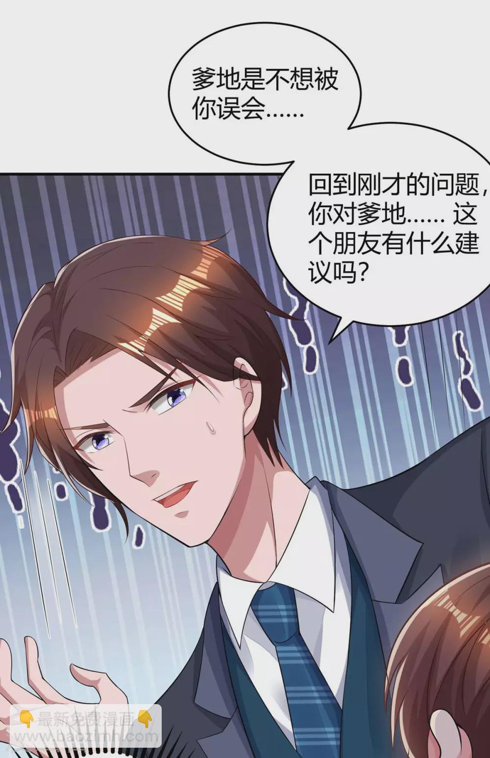 第191话 豆豆出招9