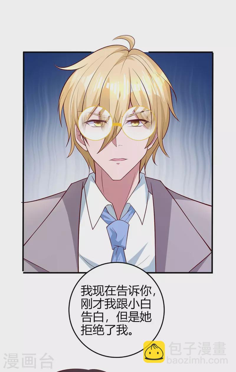 第223话 错了吗？12