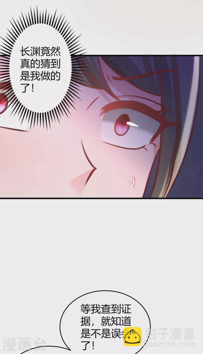 第236话 我相信她24