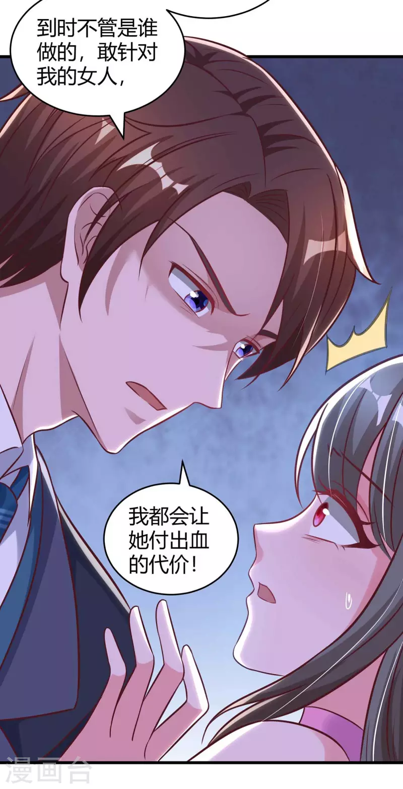 第236话 我相信她25