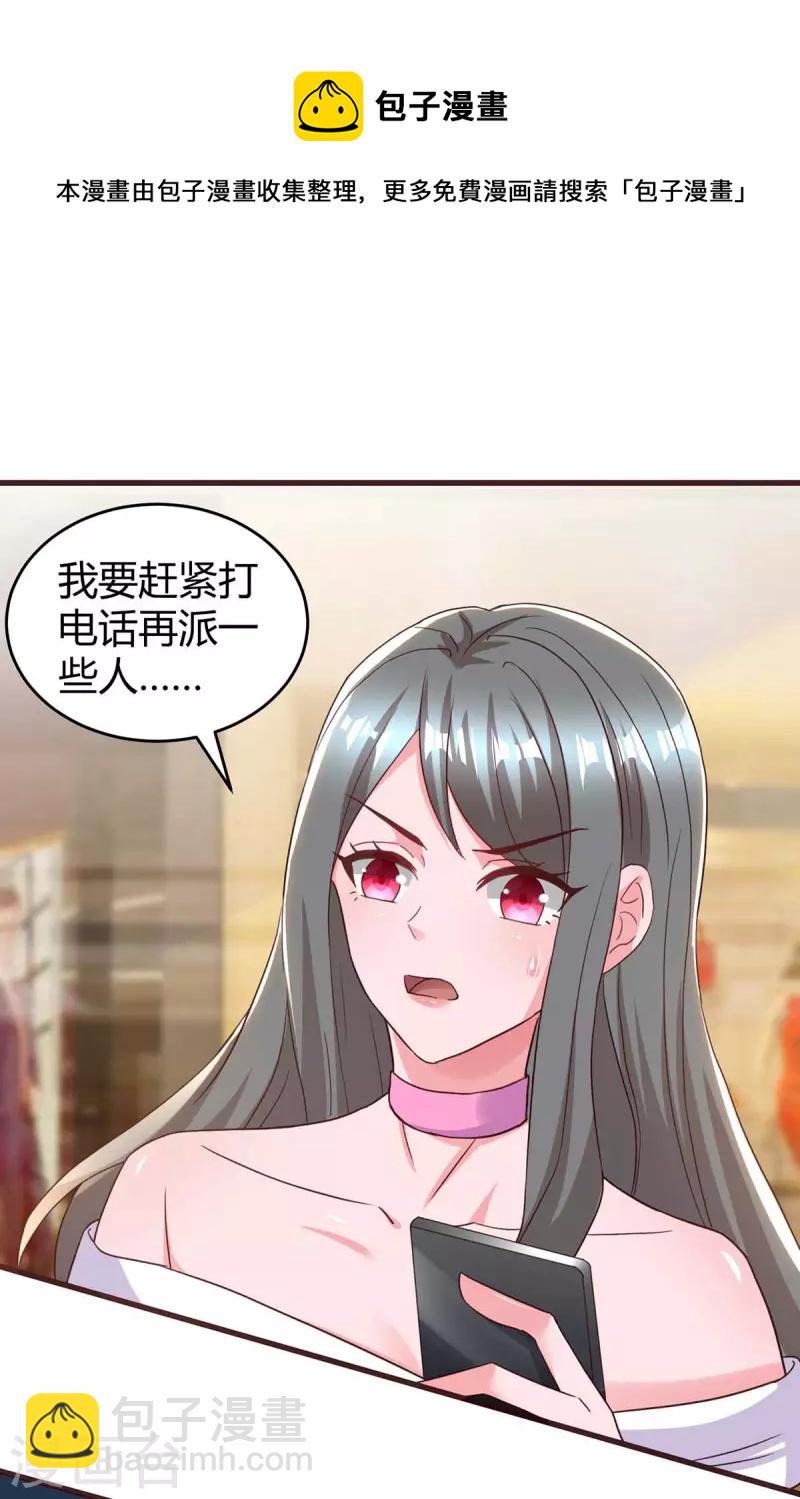 第236话 我相信她8