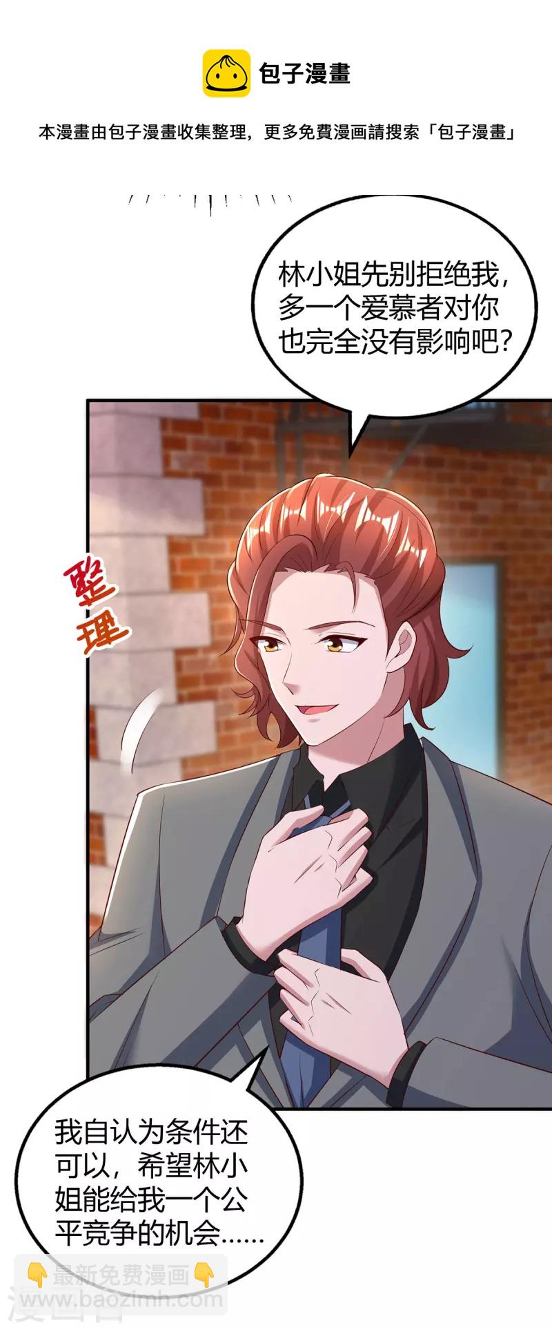 第280话 陆先生解围10