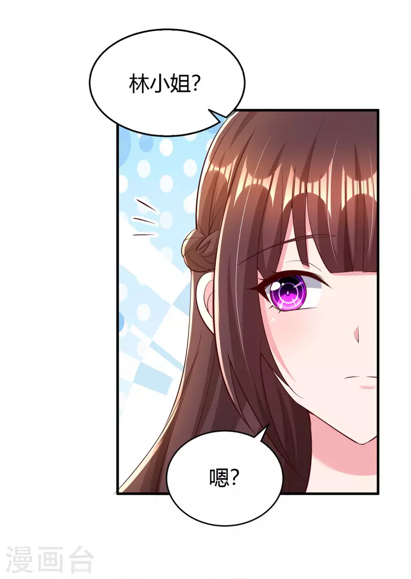 第280话 陆先生解围11
