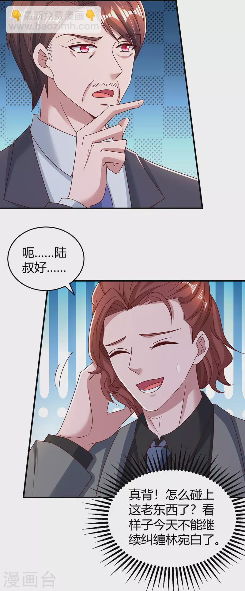 第280话 陆先生解围14