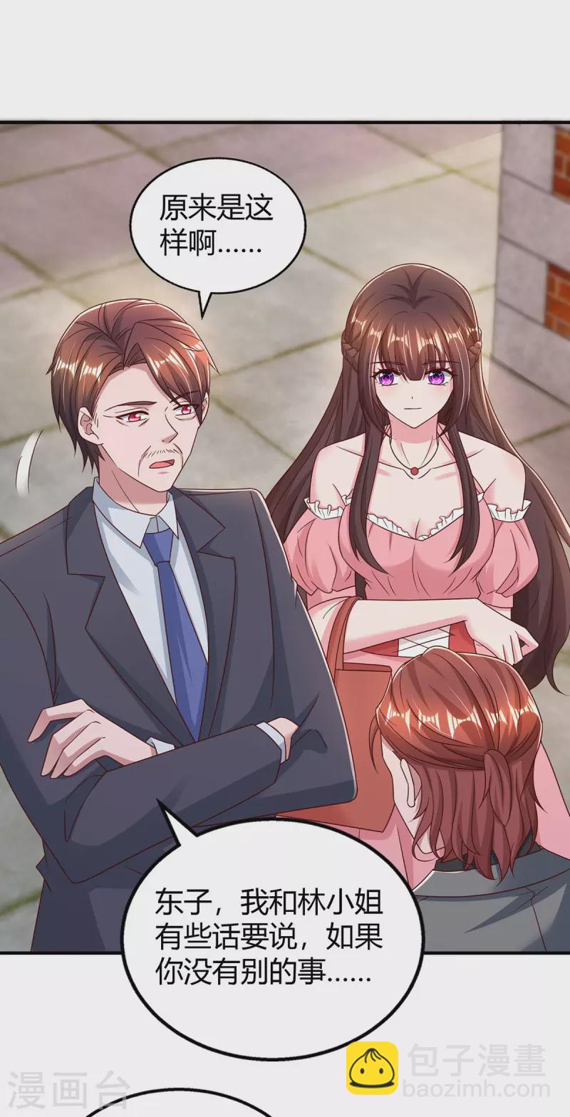 第280话 陆先生解围17