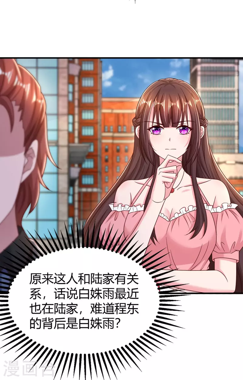 第280话 陆先生解围19