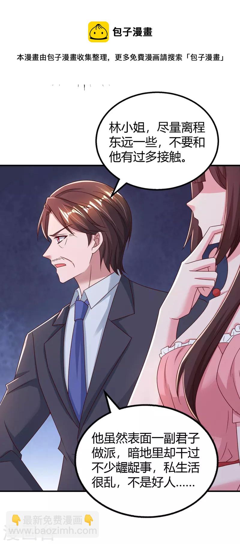 第280话 陆先生解围20