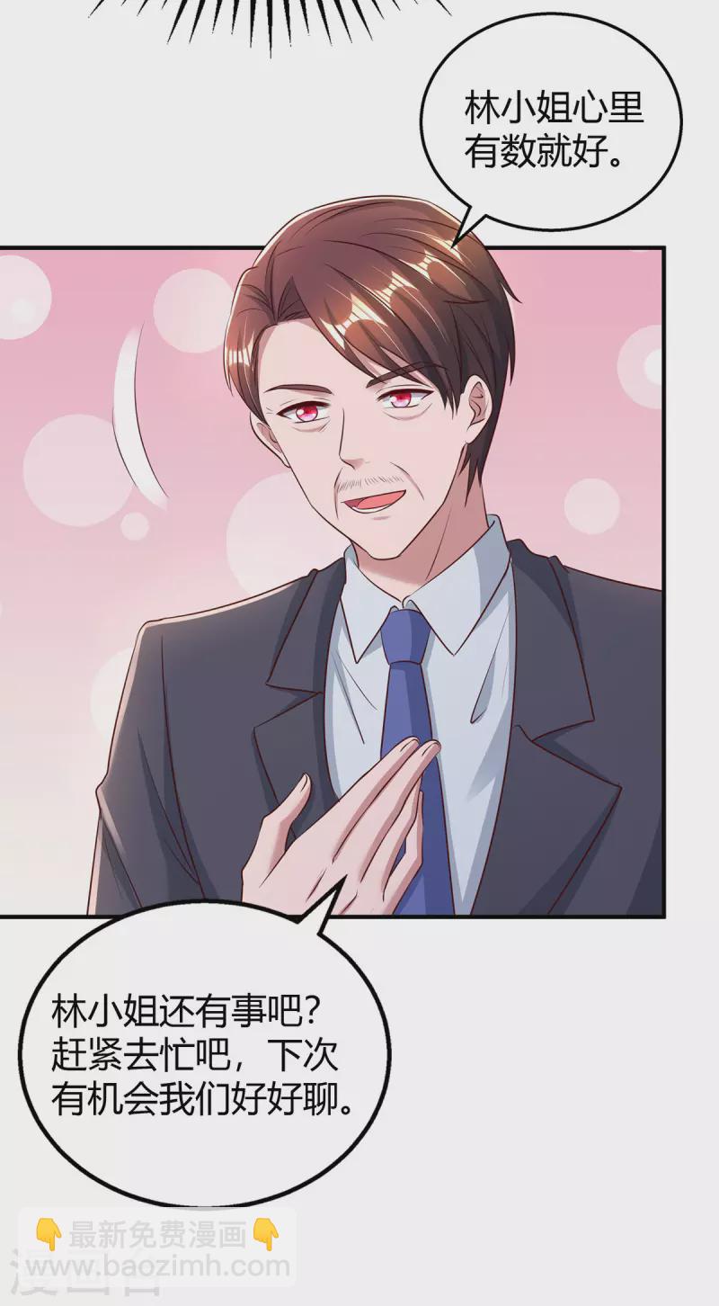 第280话 陆先生解围22