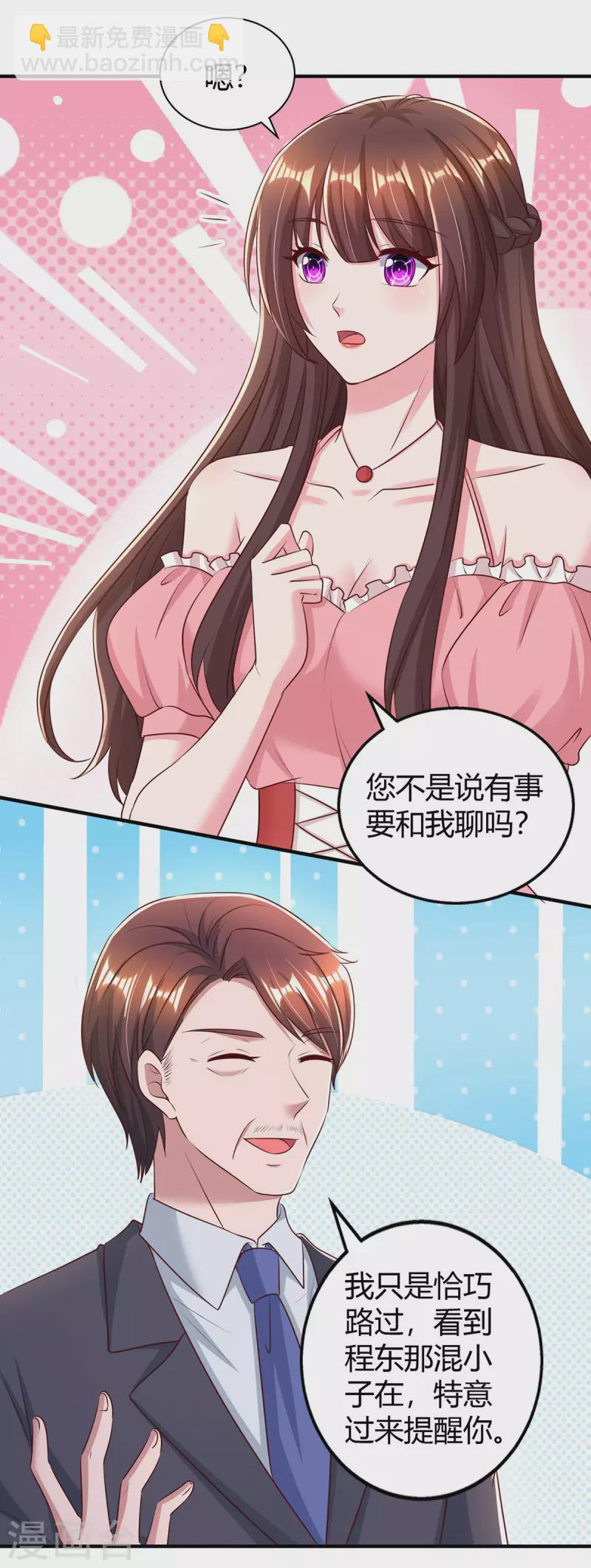 第280话 陆先生解围23