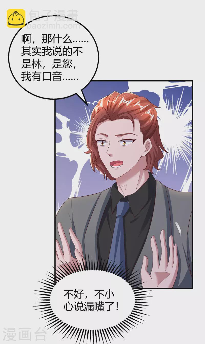 第280话 陆先生解围5