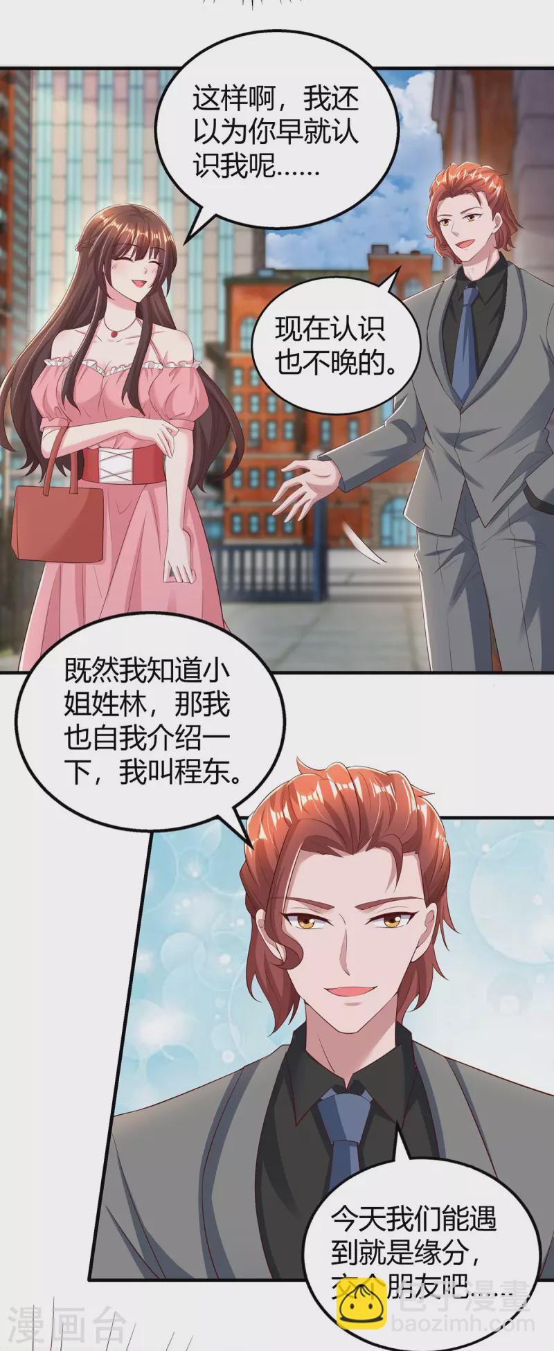 第280话 陆先生解围6