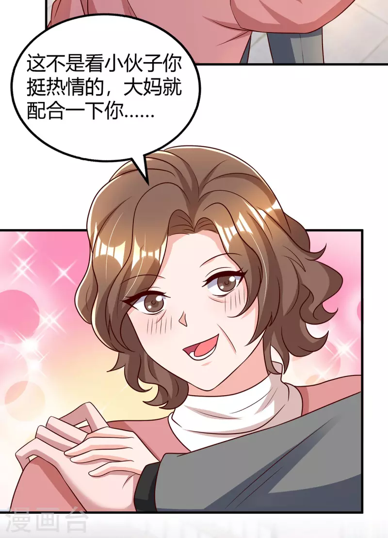 第285话 惩罚程东17