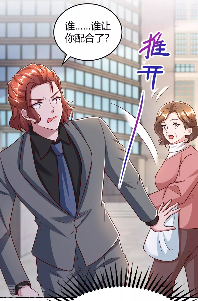 第285话 惩罚程东18