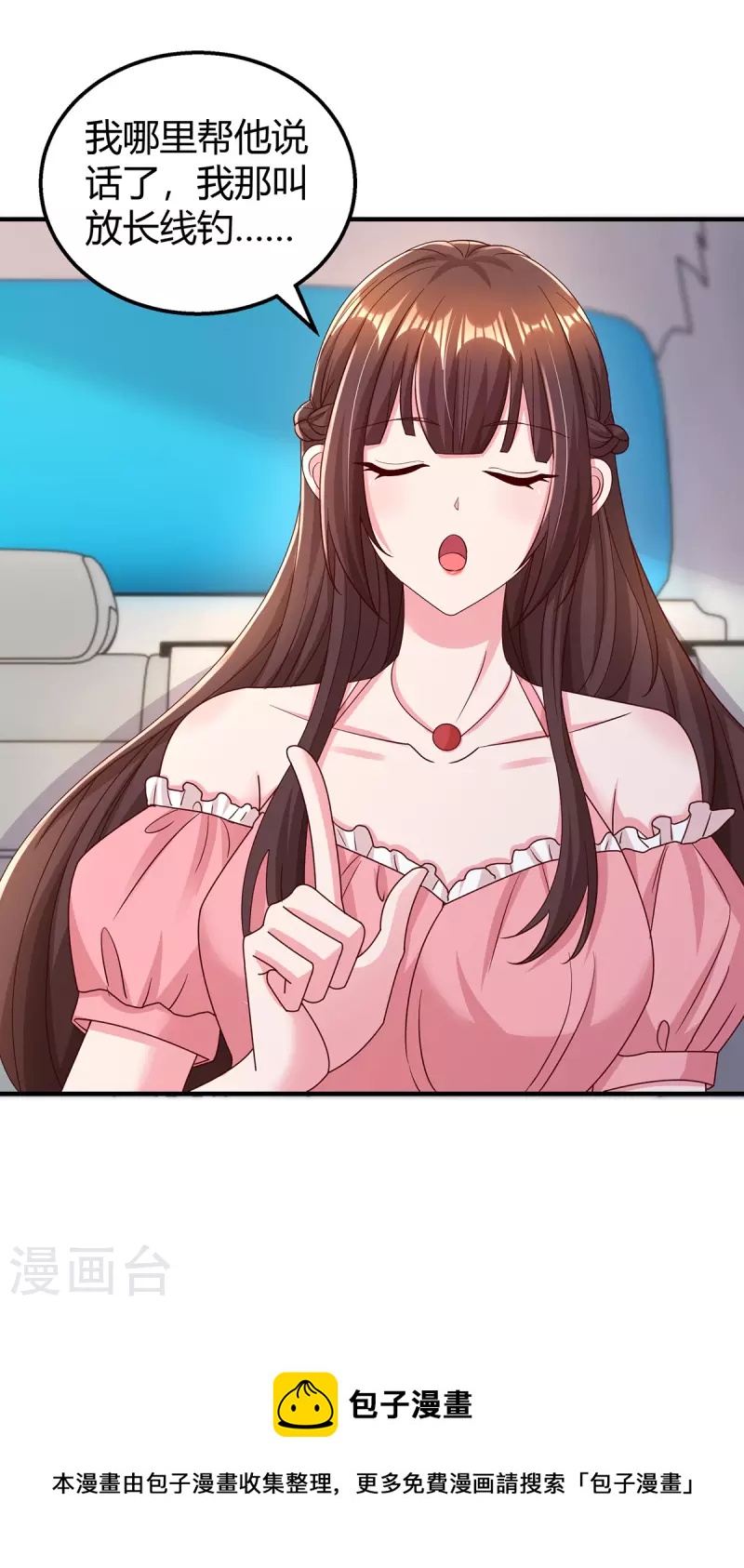第285话 惩罚程东26