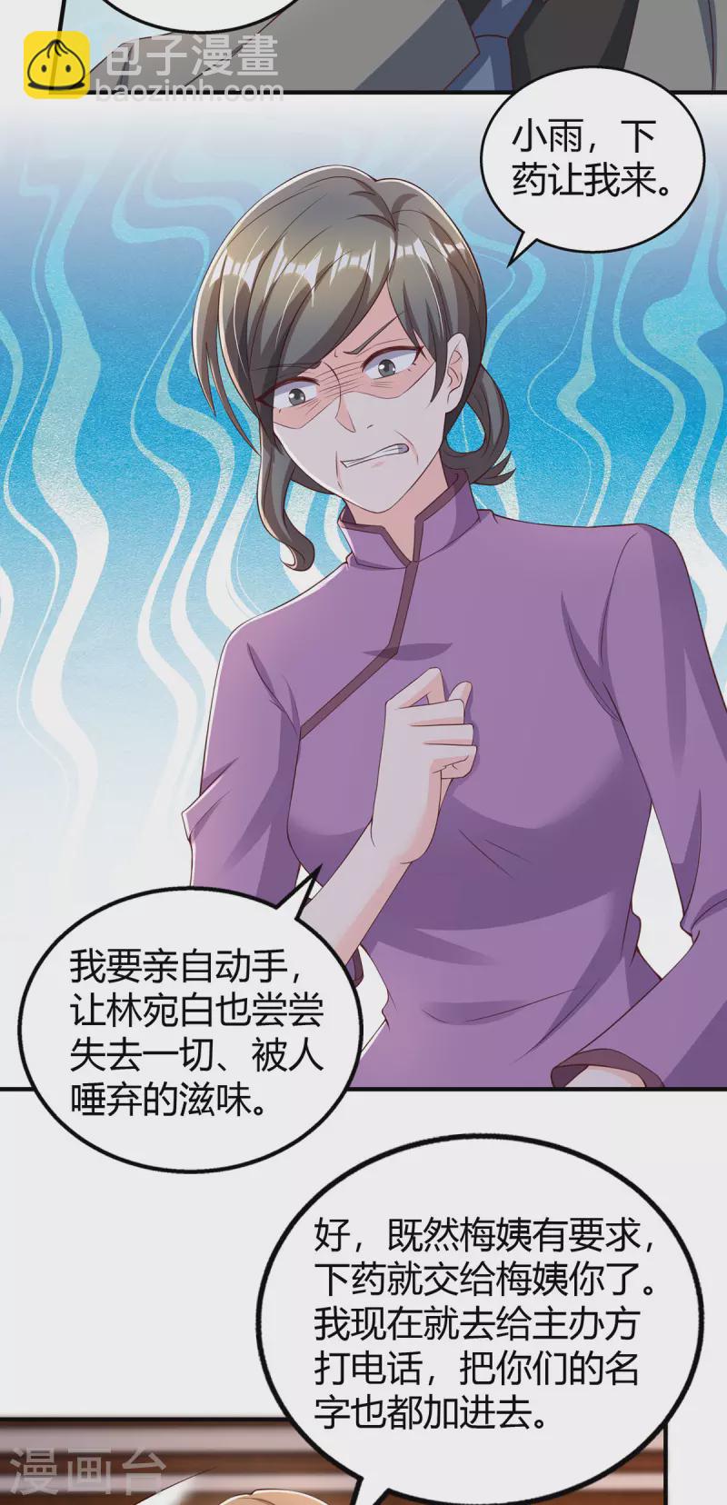 第287话 妒火中烧1