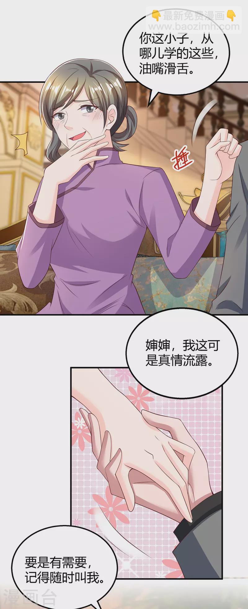 第287话 妒火中烧11