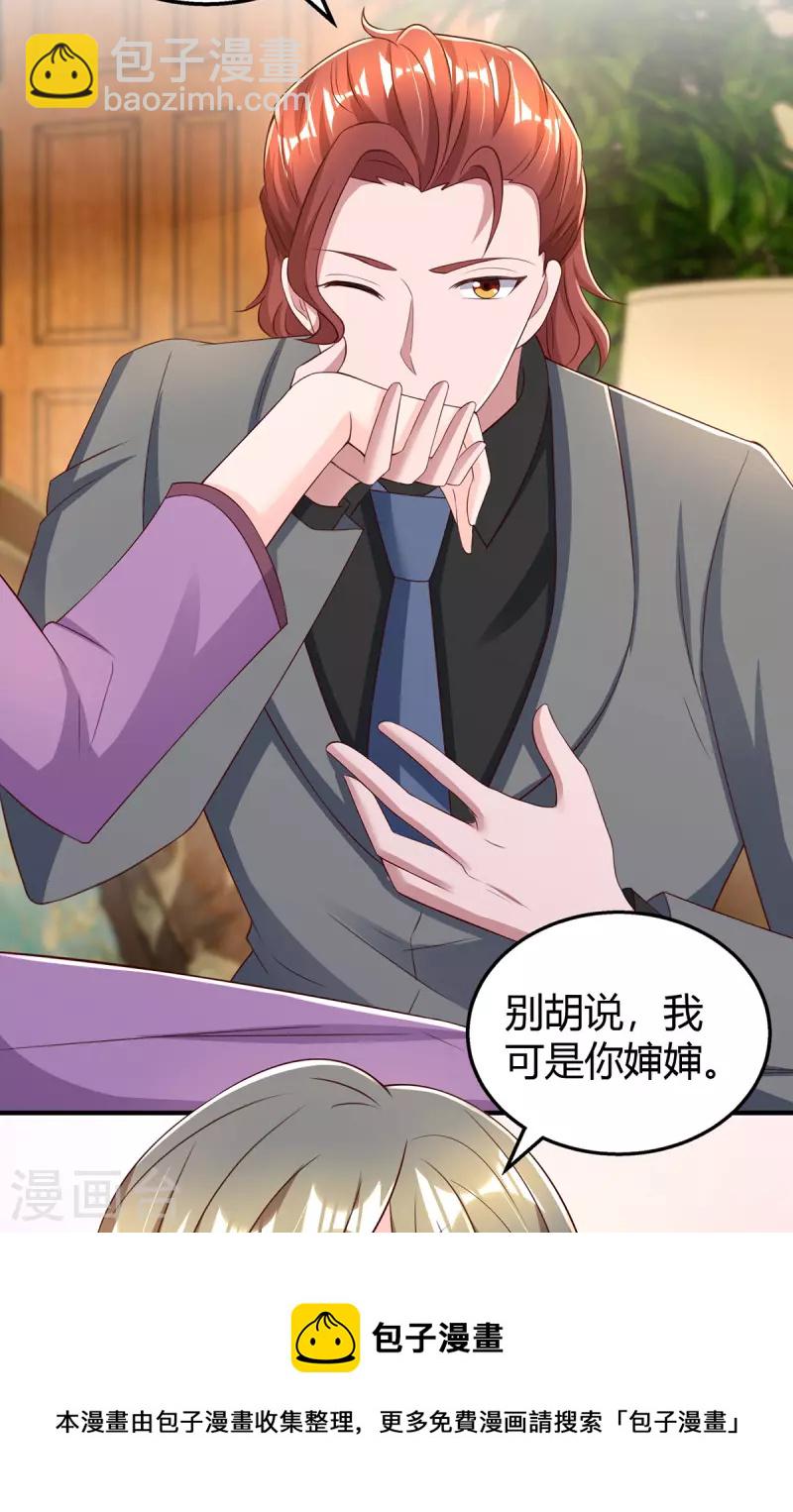 第287话 妒火中烧12