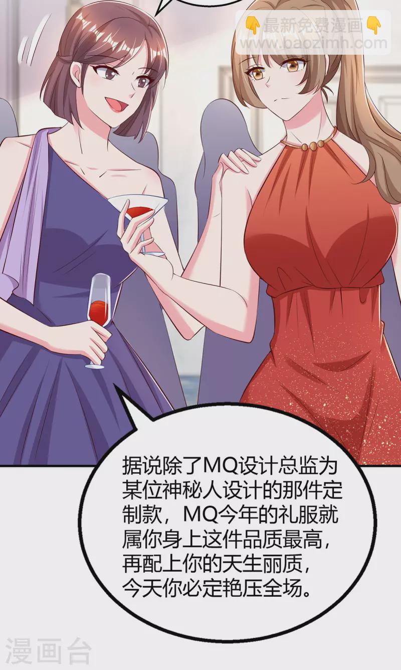 第287话 妒火中烧17