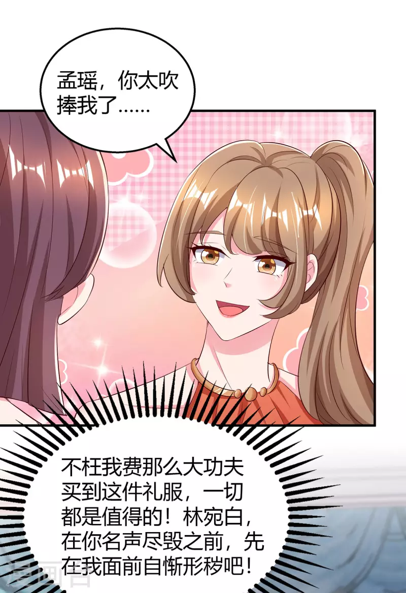 第287话 妒火中烧18