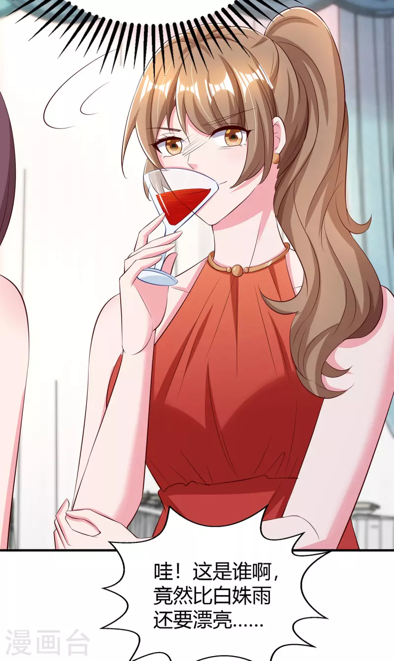 第287话 妒火中烧19