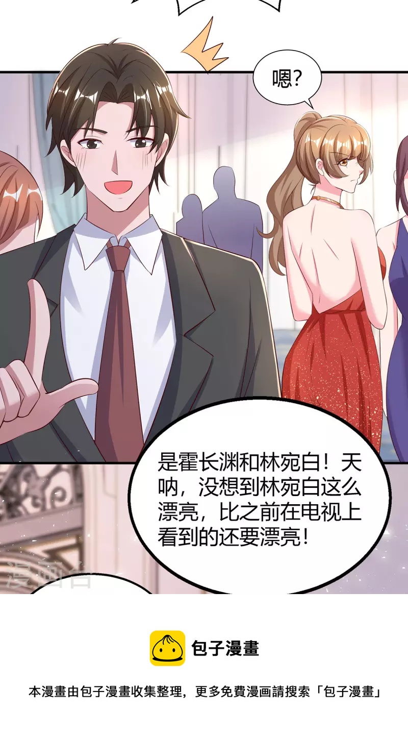 第287话 妒火中烧20