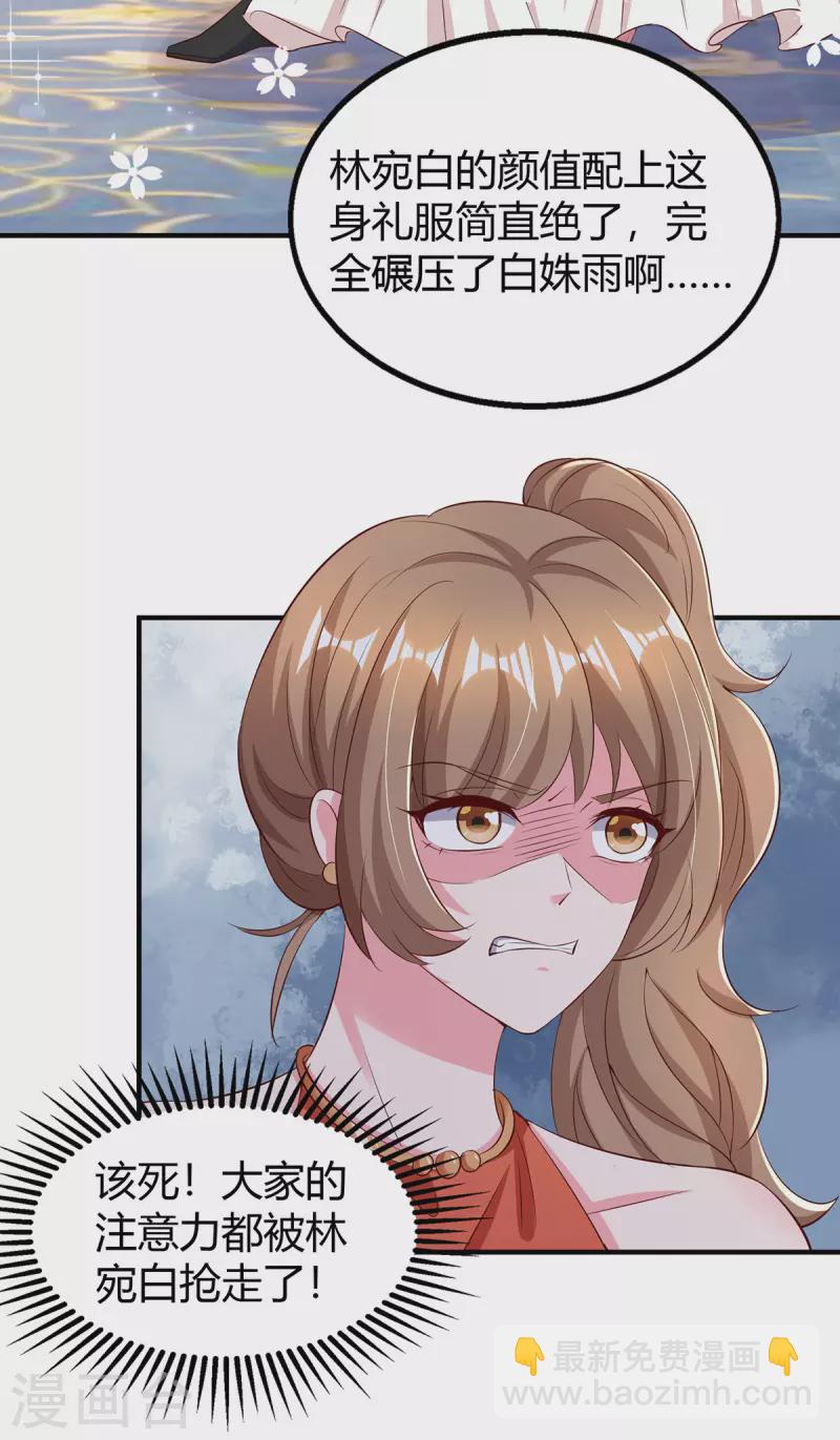第287话 妒火中烧22