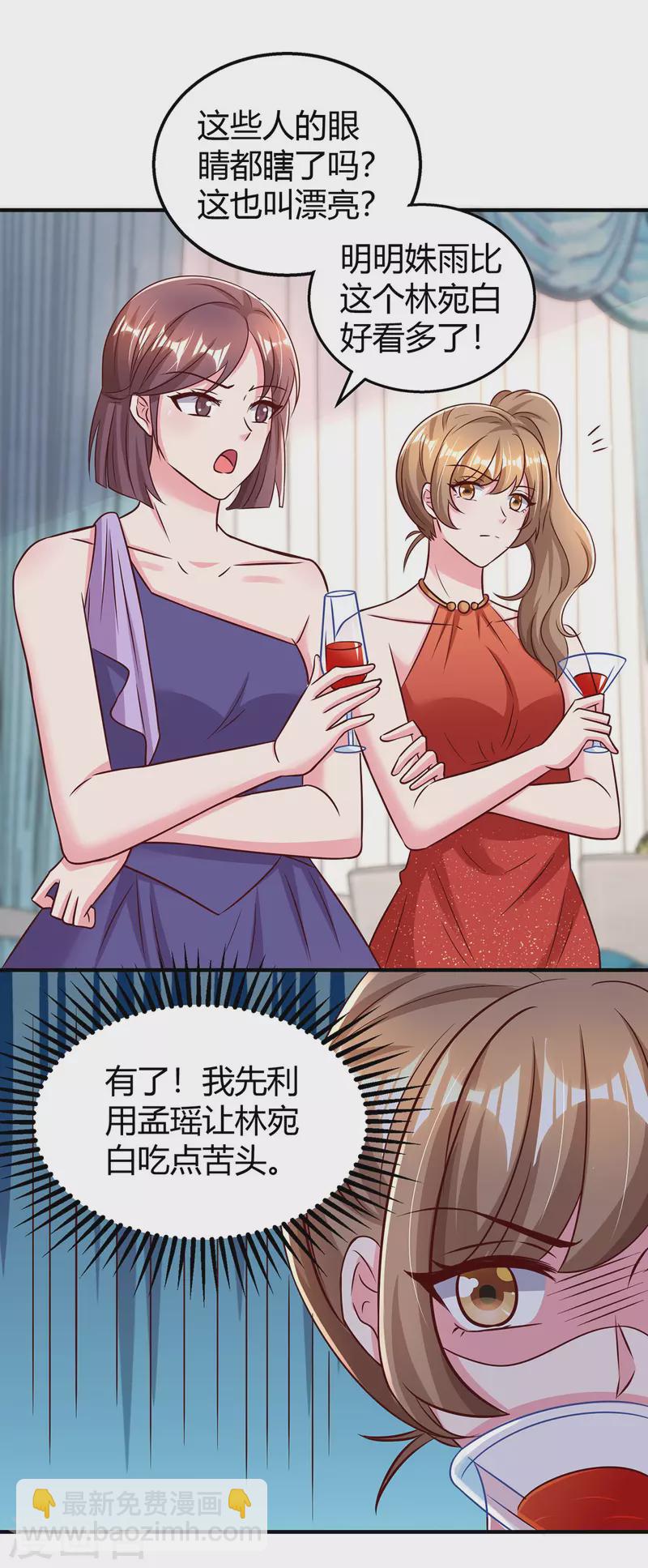 第287话 妒火中烧23