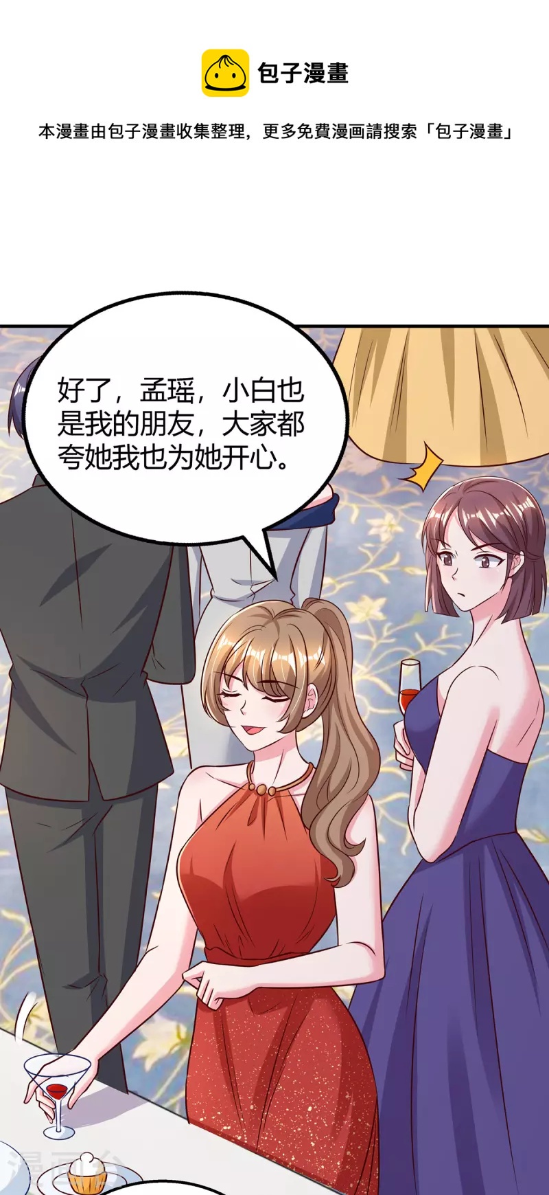 第287话 妒火中烧24