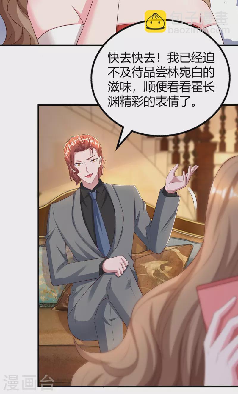 第287话 妒火中烧3