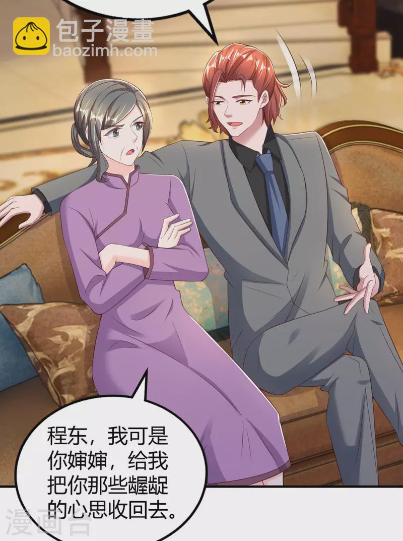第287话 妒火中烧6