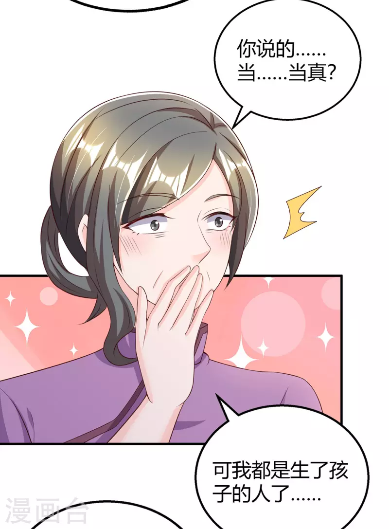 第287话 妒火中烧9