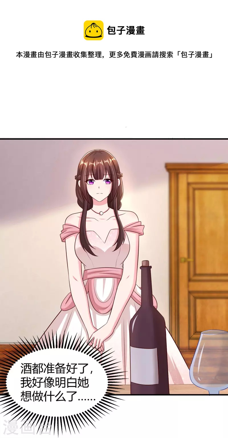 第290话 调包0