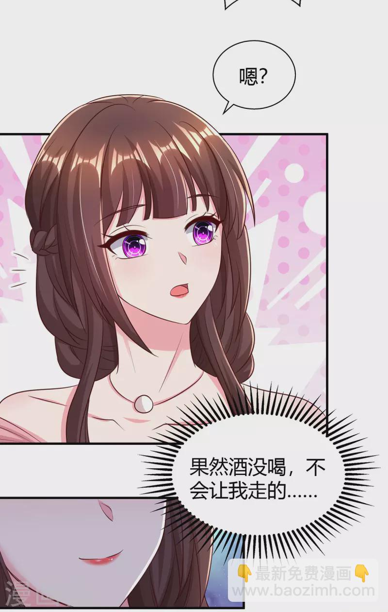 第290话 调包10