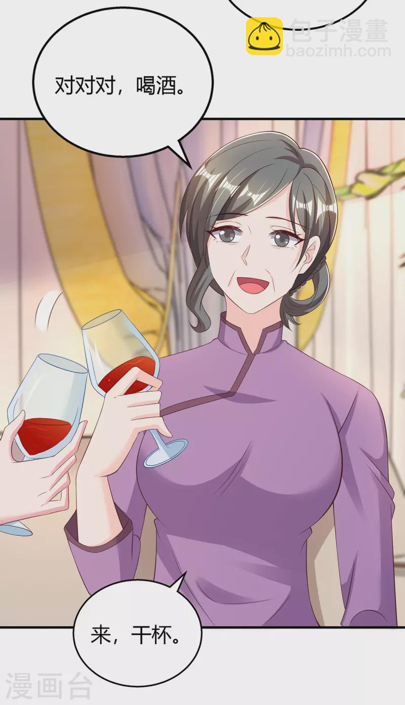 第290话 调包18