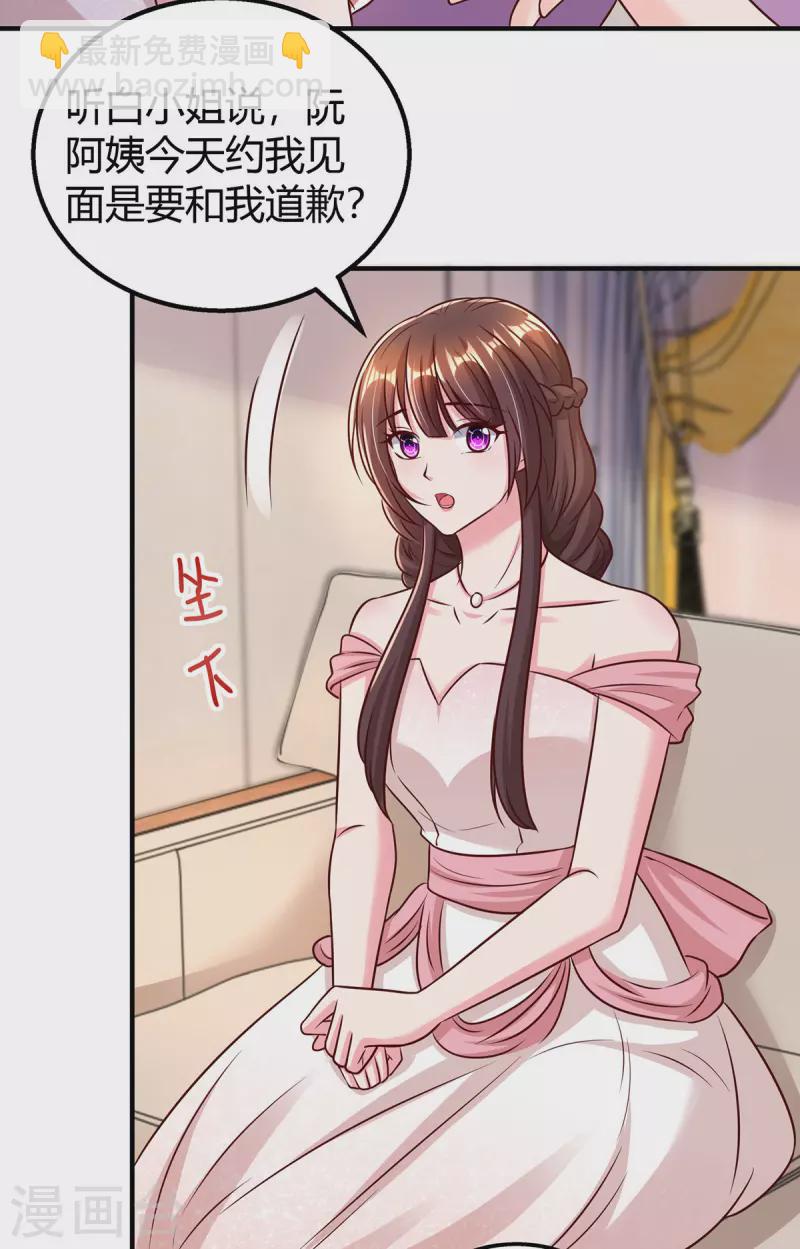 第290话 调包3