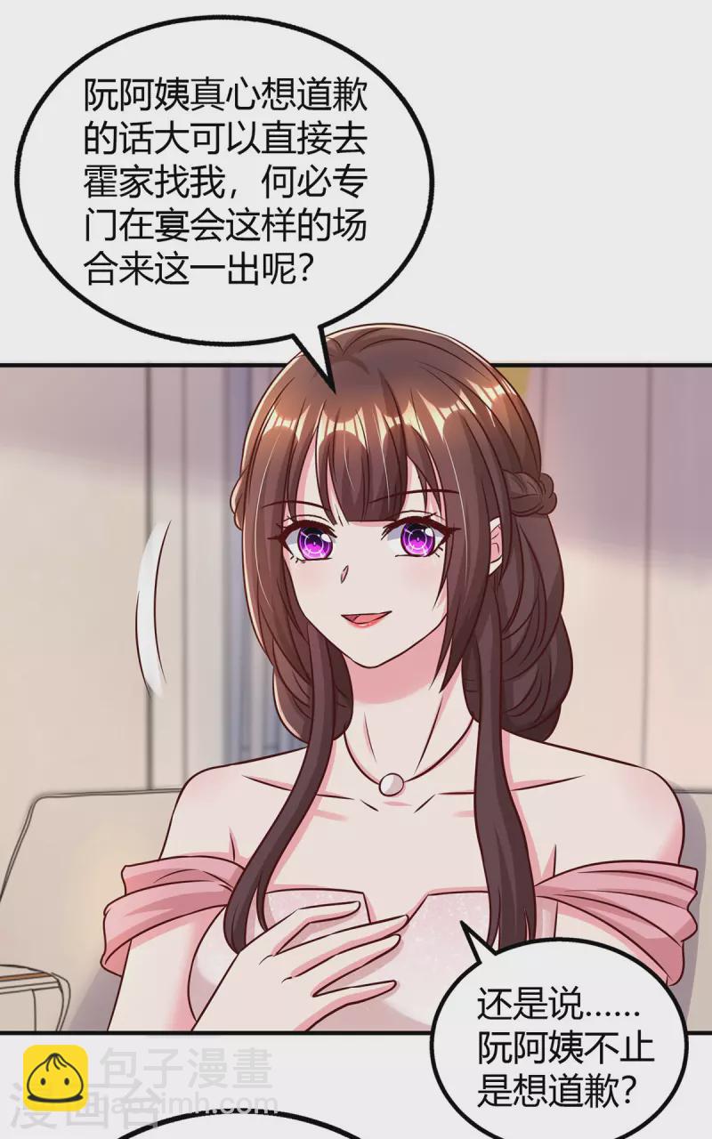 第290话 调包5